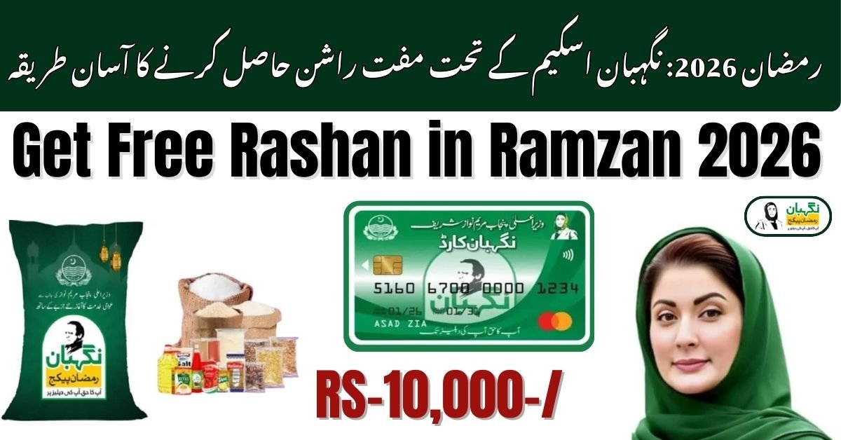 Get Free Rashan in Ramzan 2026