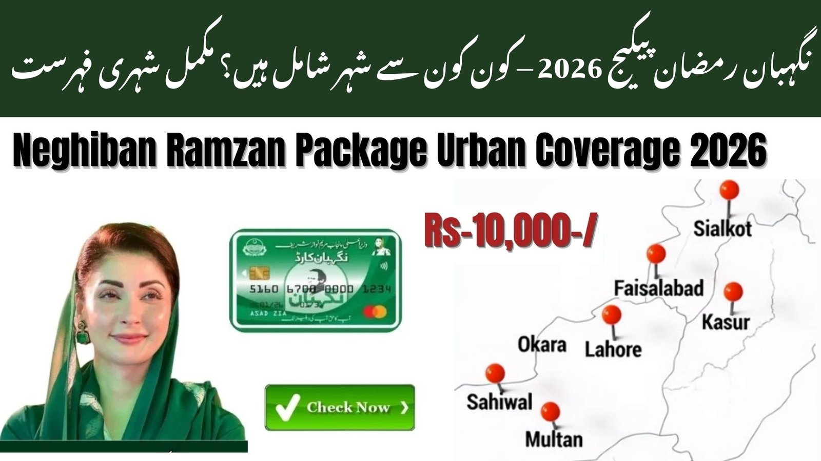 Neghiban Ramzan Package Urban Coverage 2026