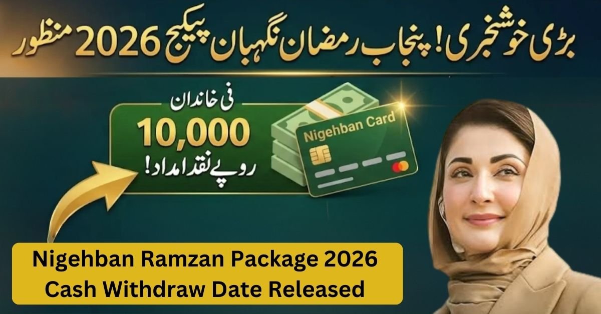 nigehban ramzan rashan card 2026