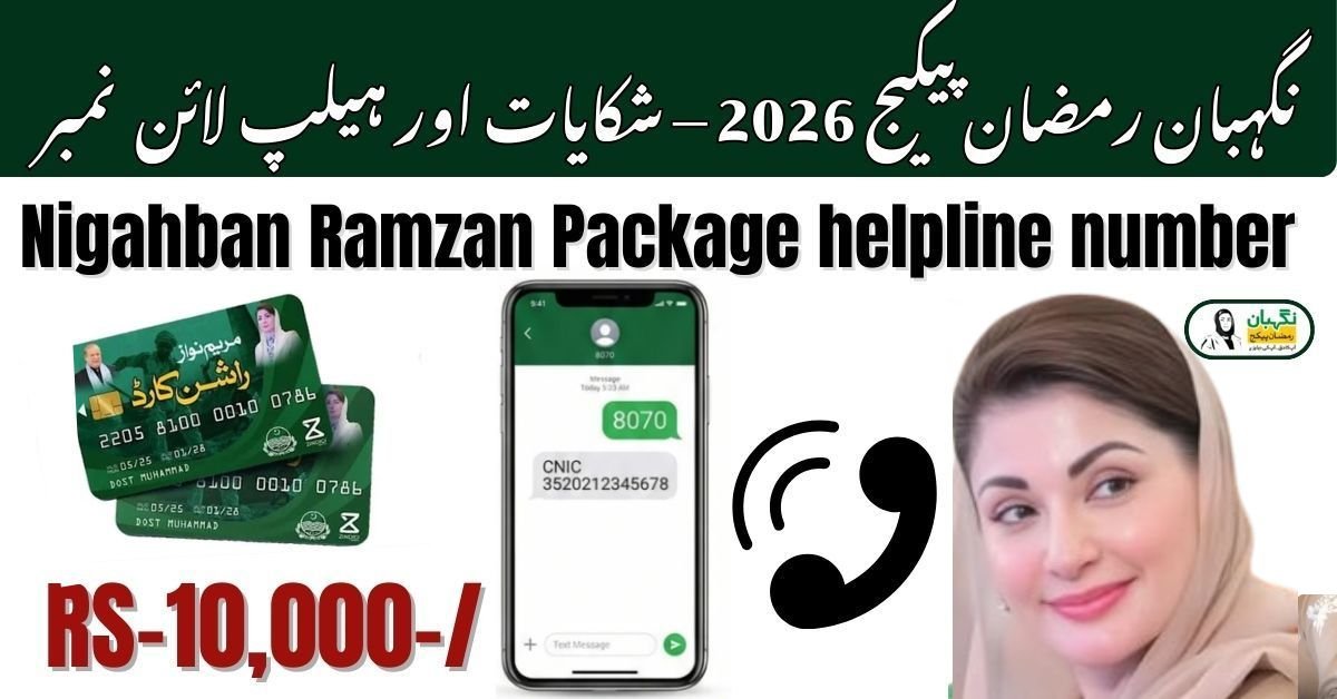 Nigehban Ramzan Package 2026 helpnumber 8070