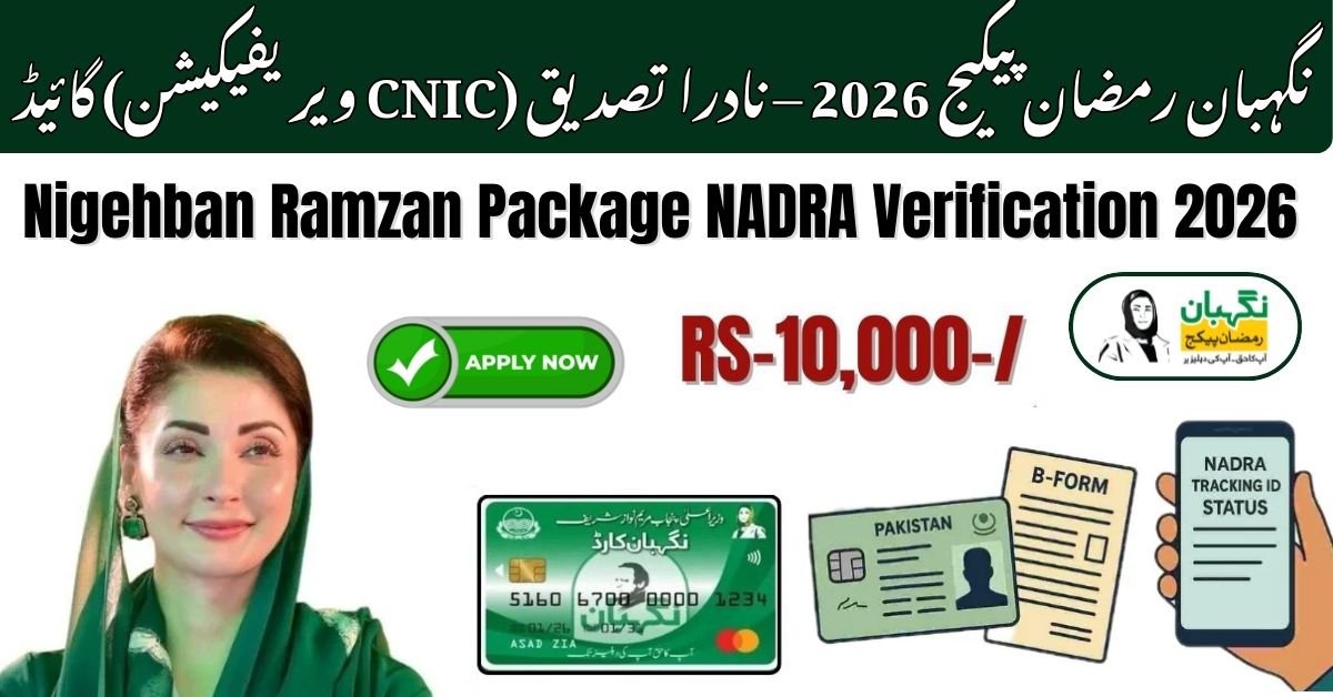 Nigehban Ramzan Package NADRA Verification 2026