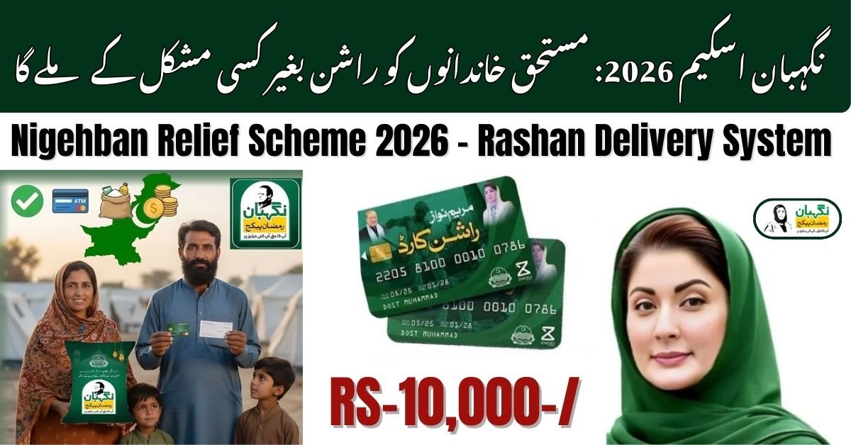 Nigehban social Relief Scheme 2026 – Rashan Delivery System