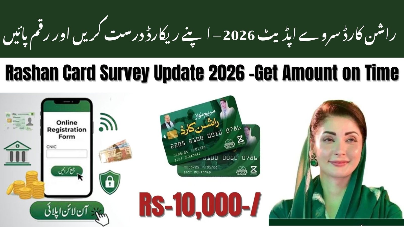 Rashan Card Survey Update 2026 – Data Correction Process