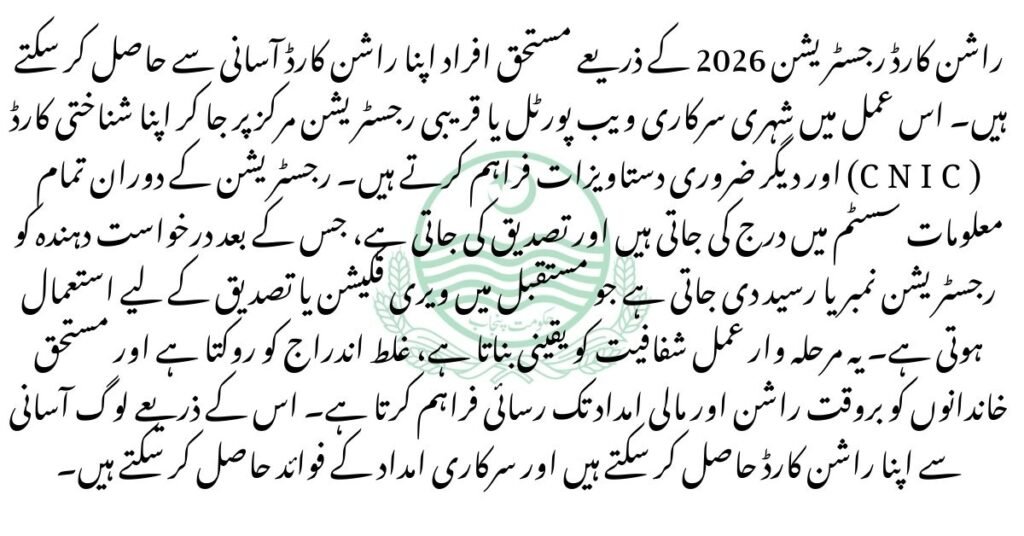 Ration Card Registration 2026