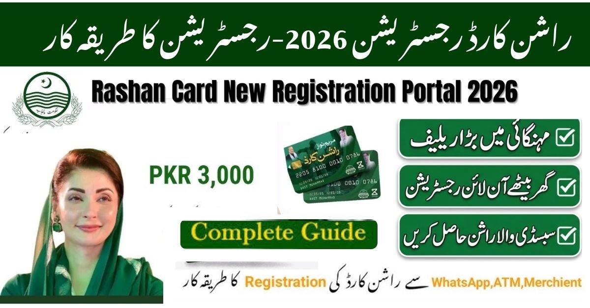 Ration Card Registration 2026
