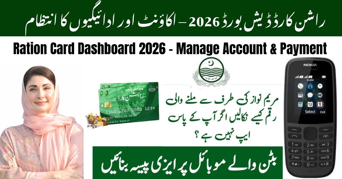 Ration Card Dashboard 2026