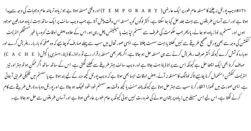 8171 Web Portal Not Working – Fix It in 2 Minutes (Complete Guide)