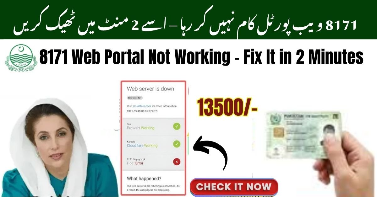 8171 Web Portal Not Working – Fix It in 2 Minutes