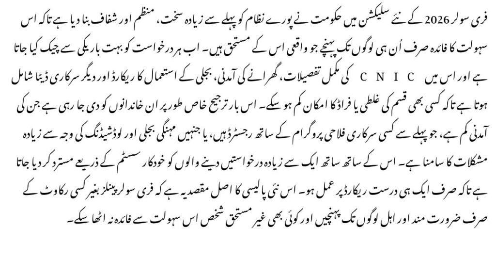 Free Solar 2026 – What Changed in the Latest Selection