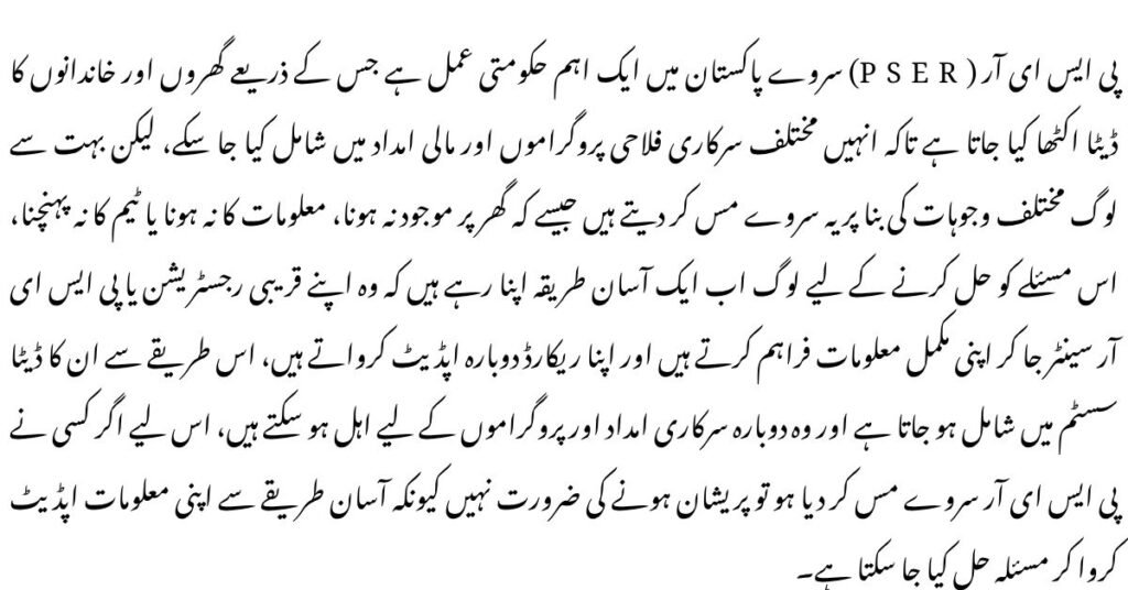 Missed PSER Survey – One Simple Way People Are Trying Now