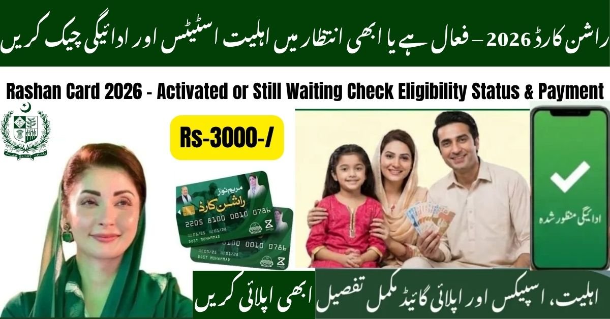 Rashan Card 2026 – Activated or Still Waiting? Check Eligibility, Status & Payment